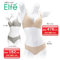 ราคา ELFE ชุดชั้นใน เอลเฟ่ 882089 กางเกงใน (ครึ่งตัว)