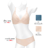 ราคา ELFE ชุดชั้นใน เอลเฟ่ 142056 เสื้อในลูกไม้ เก็บทรง (มีโครง)