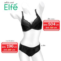ราคา ELFE ชุดชั้นใน เอลเฟ่ 152020 เสื้อในลูกไม้ เก็บทรง (มีโครง)