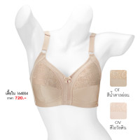 ราคา ELFE ชุดชั้นใน เอลเฟ่ 164004B เสื้อใน เก็บทรง คัพใหญ่ (ไม่มีโครง)