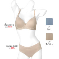 ราคา ELFE ชุดชั้นใน เอลเฟ่ 182143 เสื้อในเต้าทรงเรียบ (มีโครง)