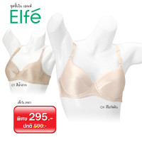ราคา ELFE ชุดชั้นใน เอลเฟ่ 29501 เสื้อในเสริมฟองน้ำ (มีโครง)