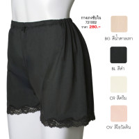 ราคา ELFE ชุดชั้นใน เอลเฟ่ 721002 กางเกงซับใน ลูกไม้ (แพททิโค้ท)