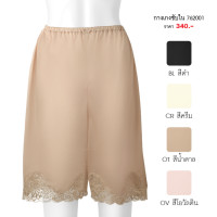 ราคา ELFE ชุดชั้นใน เอลเฟ่ 762001 กางเกงซับใน ลูกไม้ (แพททิโค้ท)