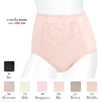 ราคา ELFE ชุดชั้นใน เอลเฟ่ 866006 กางเกงใน ลูกไม้ ใหญ่พิเศษ (เต็มตัว)
