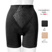 ราคา ELFE ชุดชั้นใน เอลเฟ่ 934008 สเตย์ ลูกไม้ (ขายาว)