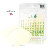 ราคา ELFE ชุดชั้นใน เอลเฟ่ 9906 ฟองน้ำ (ทรงรี)