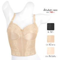 ราคา ELFE ชุดชั้นใน เอลเฟ่ 158003 เสื้อในลูกไม้ ตัวยาว เสริมฟองน้ำ (ไม่มีโครง)