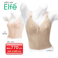 ราคา ELFE ชุดชั้นใน เอลเฟ่ J168005 เสื้อในลูกไม้ ตัวยาวแบบซิป (ไม่มีโครง)