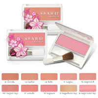 ราคา SUNWAY ซันเวย์ บรัชออน