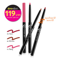 ราคา COVER ART คัฟเวอร์อาร์ต ลิปไลเนอร์