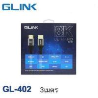 ราคา Cable GLINK GL402 HDMI 8K V 2 1 2M 3M (18712301904)