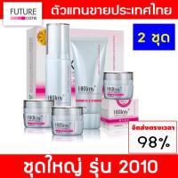 ราคา Hkllmy ชุดใหญ่ 2010 จำนวน 2 ชุด ของแท้รหัสตัวแทน N BANK (698374671)