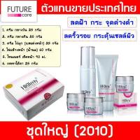 ราคา Hkllmy ชุดใหญ่ 2010 ของแท้รหัสตัวแทน N BANK (106766868)