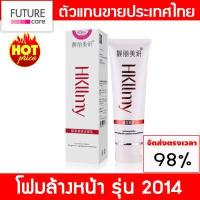 ราคา โฟมล้างหน้า Hkllmy 2014 ของแท้รหัสตัวแทน N BANK (407960148)