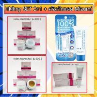 ราคา Hkllmy ชุดพิเศษ 2 1 2010 Mizumi SPF50 ครีมกันแดด (18187127953)