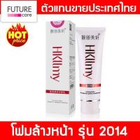 ราคา Hkllmy โฟมล้างหน้า รุ่น 2014 ของแท้รหัสตัวแทน N BANK (19830256169)