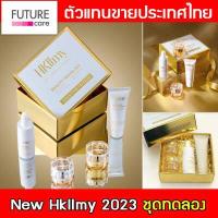 ราคา Hkllmy 2023 รุ่นใหม่ เซ็ททดลอง รหัสตัวแทน N BANK (19922093529)