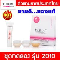 ราคา Hkllmy ชุดทดลอง 2010 ของแท้รหัสตัวแทน N BANK ลดล้างสต็อค โปรโมชั่น (759978988)