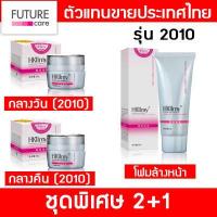 ราคา Hkllmy ชุดพิเศษ 2 1 2010 กลางวัน กลางคืน โฟมล้างหน้า ของแท้รหัสตัวแทน N BANK (1368074053)