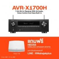 ราคา AVR-X1700H เครื่องเล่นเอวีรีซีฟเวอร์ DENON (1602)