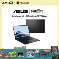ราคา ASUS Zenbook 14 UM3406KA-PP761WA AMD Ryzen AI 7 350/32GB/1TB/14.0"/Win11+Office (Jade Black) (98504)