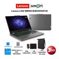 ราคา Lenovo LOQ 15IRX9(83DV01A0TA) i5-13450HX/RTX3050/16GB /512GB/15.6"/Win11 (Luna Grey) (101917)