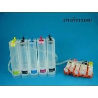 ราคา INK TANK CANON IP4870 IP4970 MG5170 MG5270 MG5370 IX6560 MX897