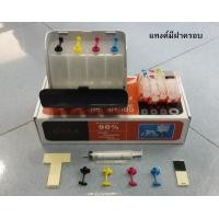 ราคา INK TANK CANON IX4000 IX5000 IP3300 IP3500