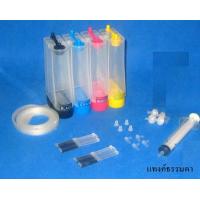 ราคา Inktank Canon/HP 4 สี พร้อมอุปกรณ์ (แทงค์ธรรมดา)