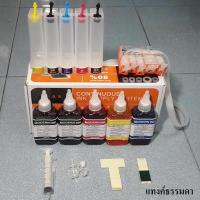 ราคา อิงค์แทงค์ CANON IP4870 IP4970 MG5170 MG5270 MG5370 IX6560 MX897 + หมึก