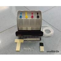 ราคา Inktank Canon/HP 4 สี พร้อมอุปกรณ์ (Black Tank)