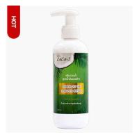 ราคา Coco-1 Coconut Oil Shower Cream 250 ml (ครีมอาบน้ำสูตรผสมน้ำมันมะพร้าวสกัดเย็น)
