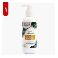 ราคา  Coco-1 Coconut Oil Body Lotion 250 ml (บอดี้โลชั่นสูตรผสมน้ำมันมะพร้าวสกัดเย็น)