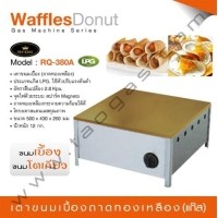 ราคา เตาขนมเบื้องใช้แก๊ส ถาดทองเหลือง (000380)