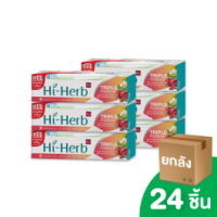 ราคา [ยกลัง] Hi-Herb ยาสีฟัน ไฮเฮิร์บ Advanced Gum Care สูตร ดอกเกลือบริสุทธิ์ Triple Power 100 กรัม (รุ่นพิเศษ แถมแปรงสีฟัน) 24 ชิ้น