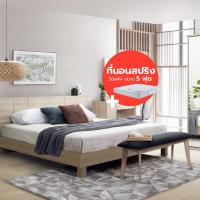 ราคา Koncept Furniture เตียงนอน ขนาด 5 ฟุต รุ่น Hakone พร้อมที่นอน (59022180)