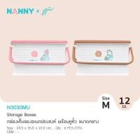ราคา Nanny กล่องเก็บของเอนกประสงค์ ขนาดใหญ่ (ไซส์ M) มีหูหิ้ว ฝาล๊อคได้, แบบ: มีลาย(ใหม่ฝาชมพู) (16646)