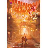 ราคา หนังสือ หนึ่งความคิดนิจนิรันดร์ เล่ม 3 - Jamsai (9786160629299)