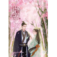 ราคา หนังสือ ดุจรักดั่งห้วงดาราพร่างพราย เล่ม 3 - Jamsai (9786160629763)