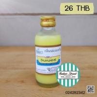 ราคา Winner Butter with Cream Flavor กลิ่นนมเนยครีม 60 ml. (170)