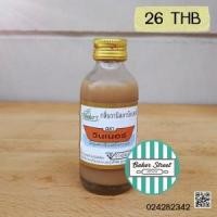 ราคา Winner Vanilla Butter Flavor กลิ่นวานิลลาบัตเตอร์ 60 ml. (184)