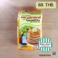 ราคา UFM Pancake Mix แป้งแพนเค้กสำเร็จรูป 1 kg (56)