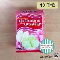 ราคา UFM แป้งปุยฝ้าย 1 kg (2871)