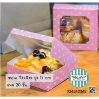 ราคา กล่องชิฟฟ่อน/บราวนี่ พื้นชมพูจุดขาว แพคละ 20 ใบ (984)