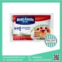 ราคา ผงฟู Bestfood 30 g. (255)