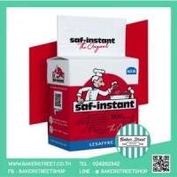 ราคา Saf-Instant (ยีสต์นก) ยีสต์จืด สีแดง 500 g. (3089)