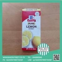 ราคา McCormick Lemon Extract กลิ่นเลมอน 59 ml. (159)