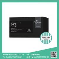 ราคา (สินค้ายกลัง) Aalst Patissier Dark 64% (แบบเหรียญ) 5 kg (4289)