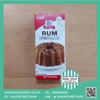 ราคา McCormick Rum Extract กลิ่นรัม 29 ml. (163)